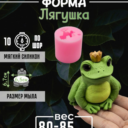 Лягушка Силиконовая форма 3D Лягушка Силиконовая форма 3D