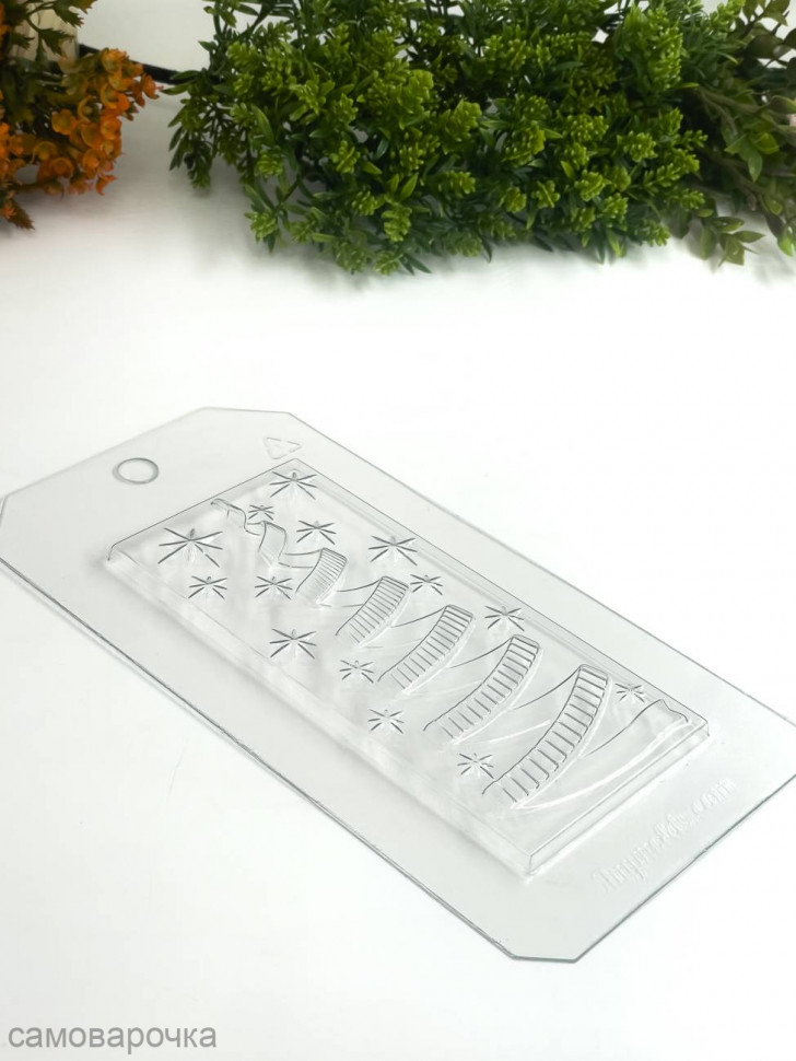 Ёлка серпантин форма пластиковая для плитки шоколада - 