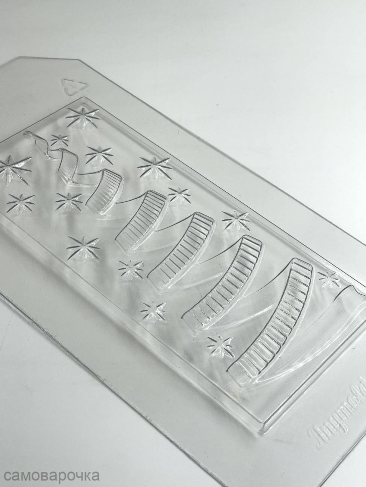 Ёлка серпантин форма пластиковая для плитки шоколада - 