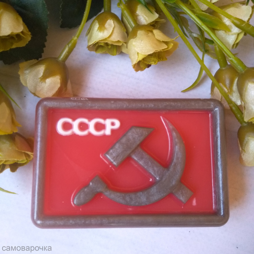Серп и молот, форма для мыла пластиковая - Для мыла и шоколада