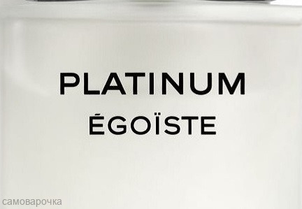 Chanell Egoist отдушка парфюмированная F Chanell Egoist отдушка парфюмированная F