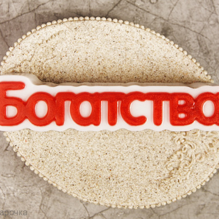 Богатства, форма для мыла пластиковая Богатства, форма для мыла пластиковая