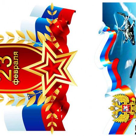 23 февраля открытки №16  набор прямоугольных наклеек  23 февраля открытки №16  набор прямоугольных наклеек