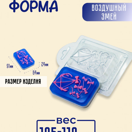 Воздушный змей форма пластиковая Воздушный змей форма пластиковая