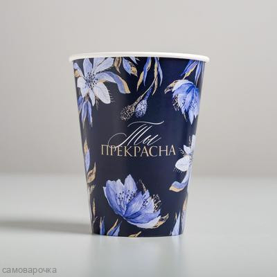 Стаканчик для букетов Ты прекрасна 11*9 см - 