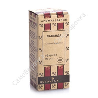 Лаванда 100% эфирное масло (ботаника) Лаванда 100% эфирное масло (ботаника)