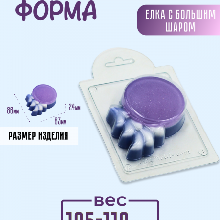 Елка с большим шаром форма пластиковая Елка с большим шаром форма пластиковая