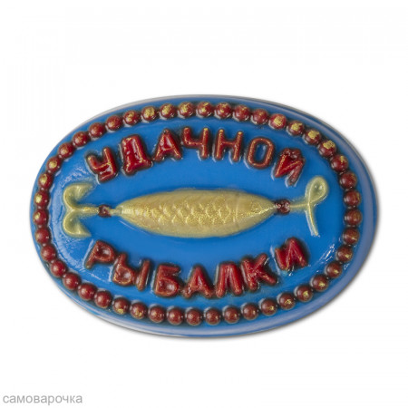 Удачной рыбалки, форма для мыла пластиковая Удачной рыбалки, форма для мыла пластиковая