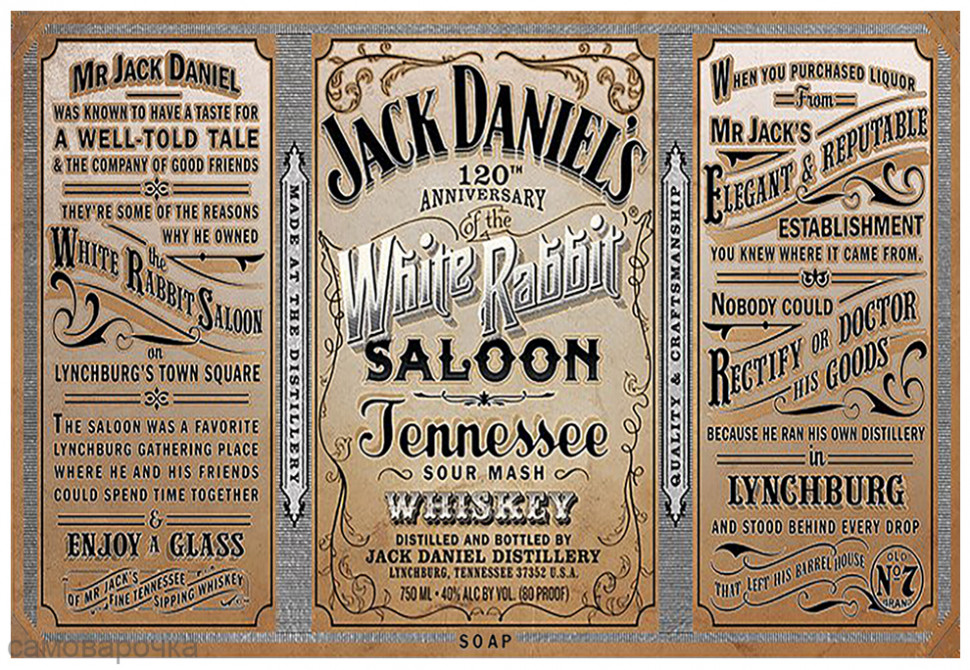 Виски наклейка прямоугольная №24 под пластиковую форму - 