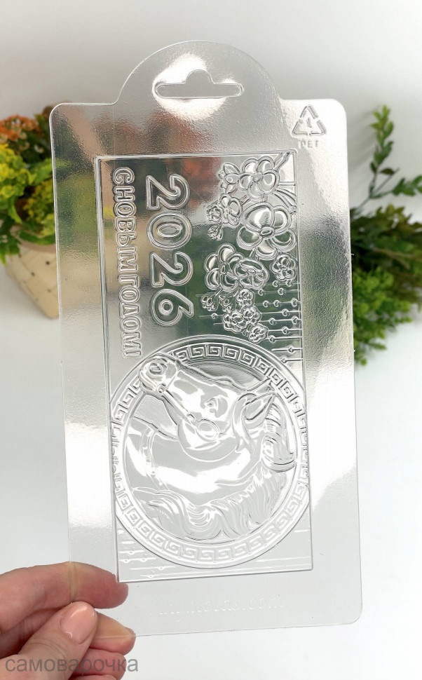 Год лошади 2026 плитка для шоколада форма пластиковая - 