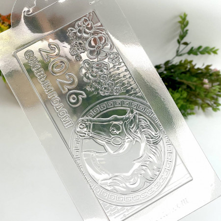 Год лошади 2026 плитка для шоколада форма пластиковая